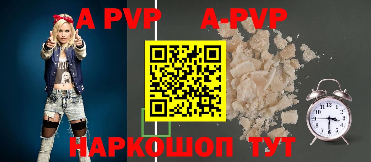 Альфа ПВП Crystall  Alpha PVP СК  Ижевск  A PVP Crystall  Вход с VPN 