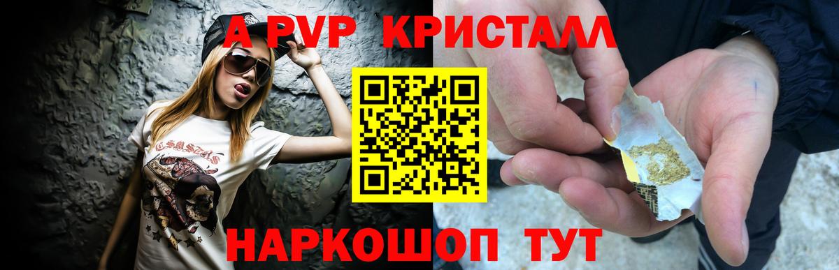 A-PVP VHQ Ижевск