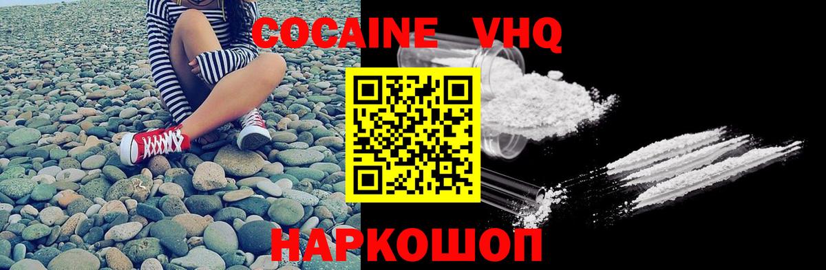 КОКАИН Колумбийский  где можно купить наркотик  Ижевск  Кокаин  Вход с VPN  COCAIN Эквадор 