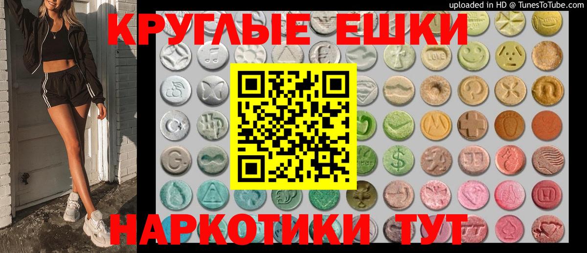 ЭКСТАЗИ Philipp Plein  Вход с VPN  Ecstasy 280 MDMA  Ижевск 