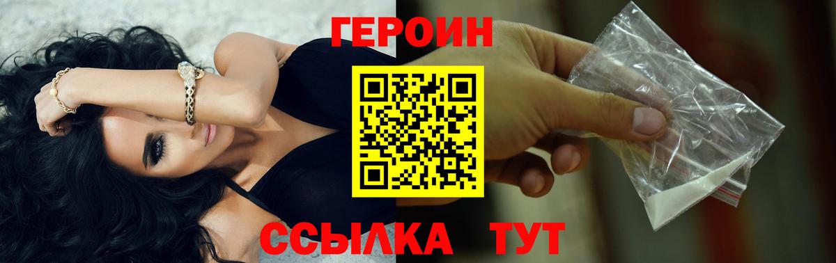 ГЕРОИН Афган  Вход с VPN  ГЕРОИН  Ижевск 