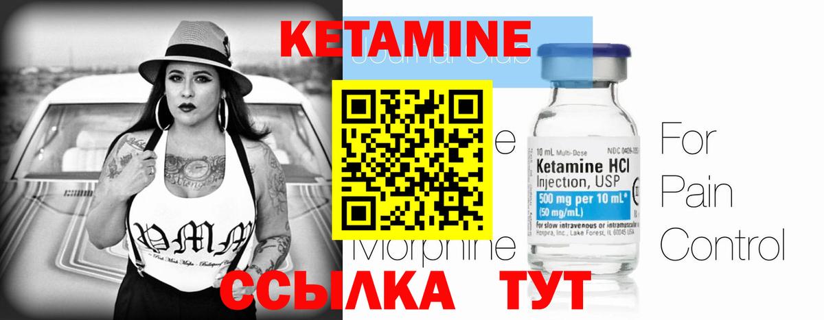 Кетамин ketamine  Вход с VPN  КЕТАМИН ketamine  Ижевск 