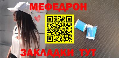 мяу мяу кристалл Лесосибирск