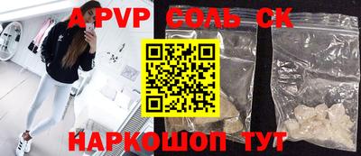 ALPHA-PVP Ливны