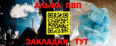 ALPHA-PVP Ливны