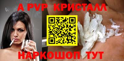 мяу мяу кристалл Лесосибирск