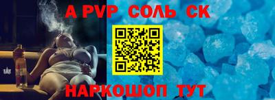 ALPHA-PVP Ливны