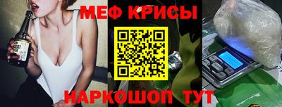 мяу мяу кристалл Лесосибирск