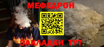 мяу мяу кристалл Лесосибирск