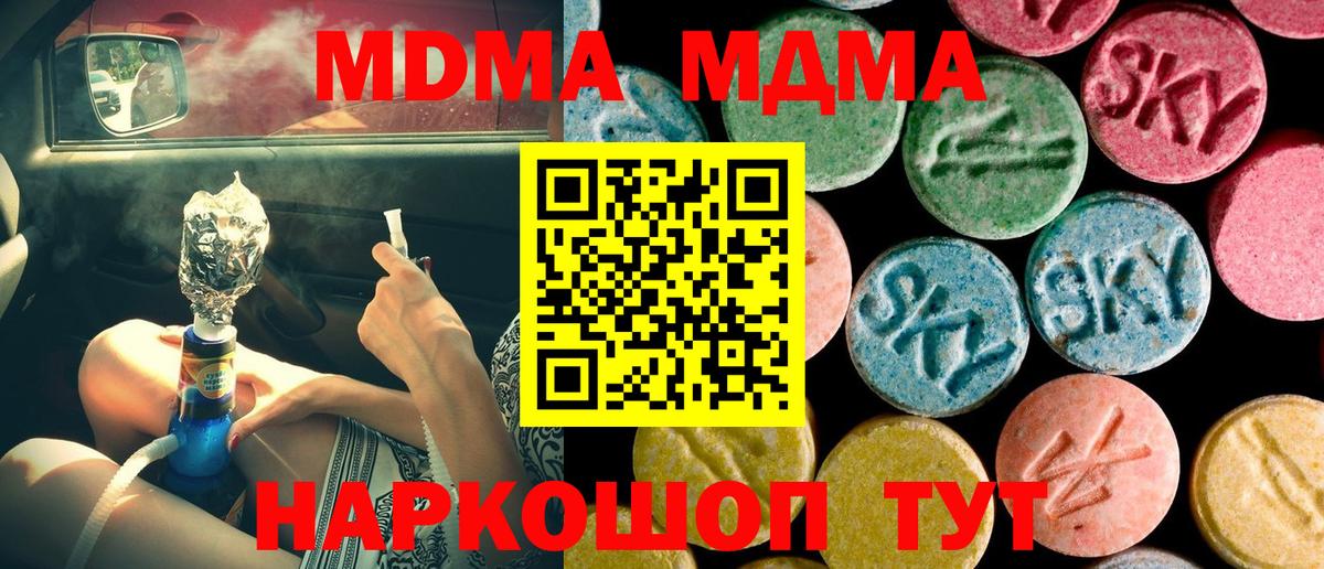 Ижевск  MDMA кристаллы  МДМА Molly  MDMA  Вход с VPN 