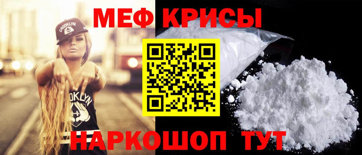МЕФ мука  МЕФ VHQ  Меф  где купить наркотик  Ижевск  Вход с VPN  Меф 
