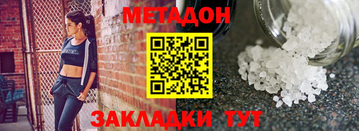 это формула  Вход с VPN  МЕТАДОН мёд  hydra зеркало  Ижевск  МЕТАДОН белоснежный 