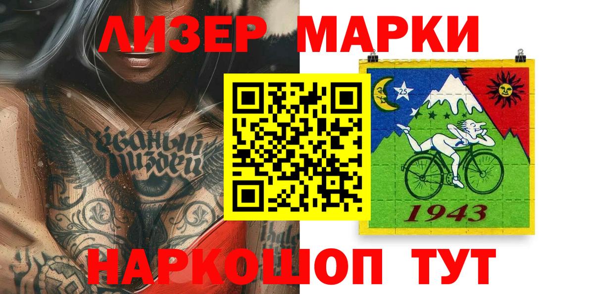 Марки N-bome 1,8мг Ижевск