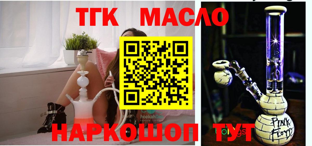 Ижевск  ОМГ ОМГ маркетплейс  Дистиллят ТГК гашишное масло  Вход с VPN  ТГК Wax 