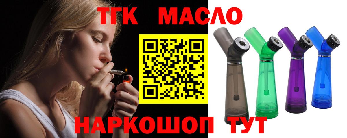 ТГК вейп Ижевск