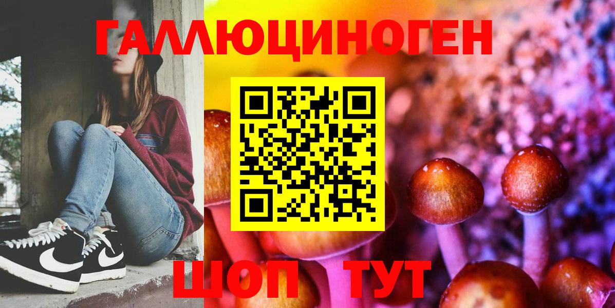 как найти   Вход с VPN  Ижевск  Галлюциногенные грибы Magic Shrooms 