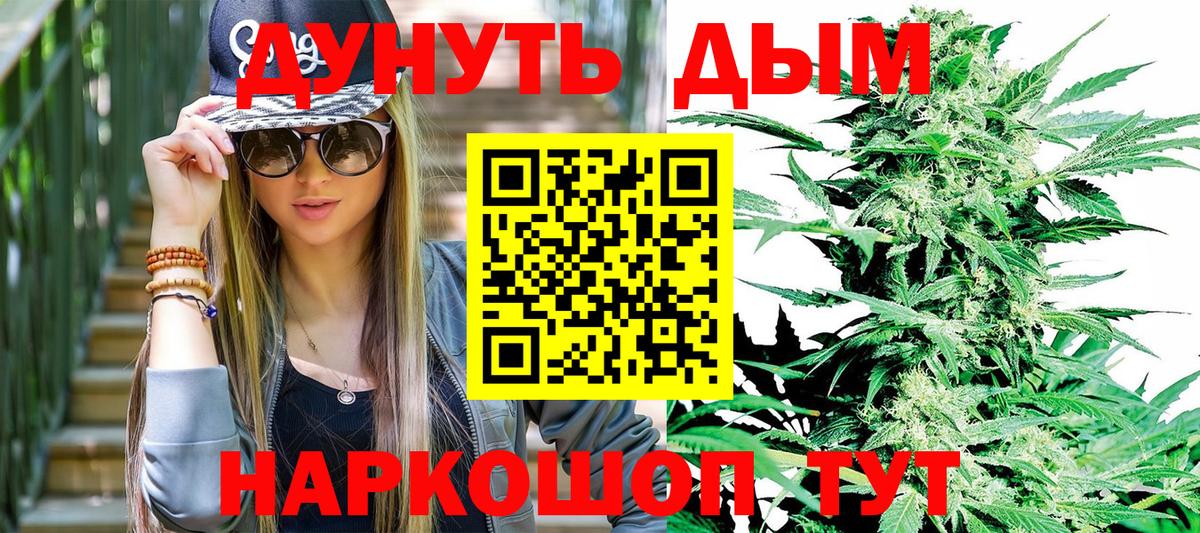 МАРИХУАНА OG Kush Ижевск